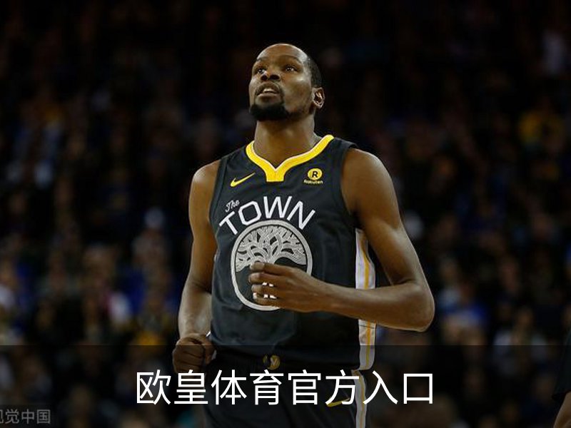 走进欧皇体育官方入口